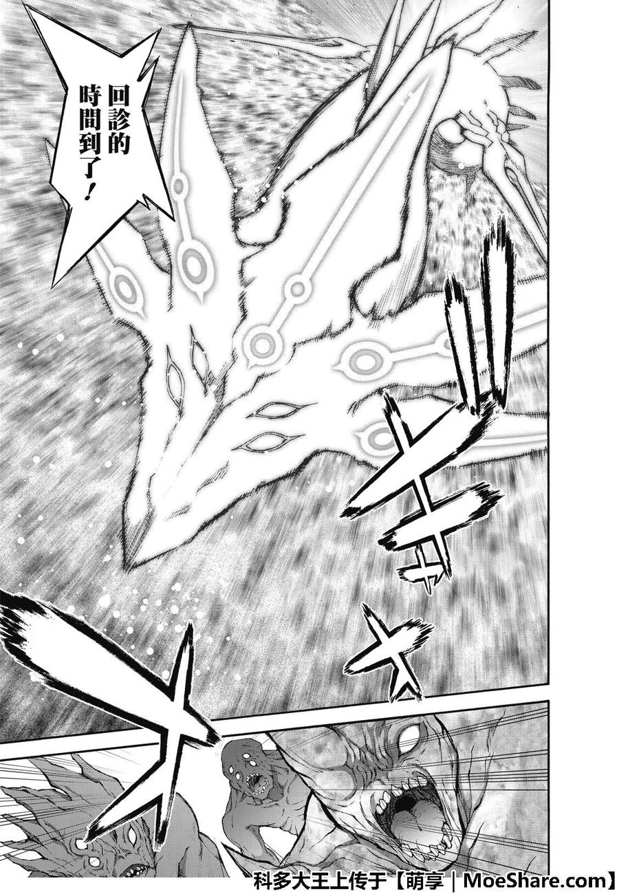 双星之阴阳师66 我的父亲