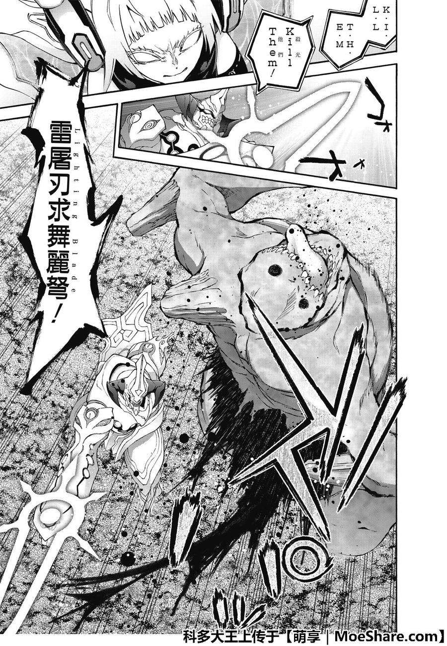 双星之阴阳师66 我的父亲