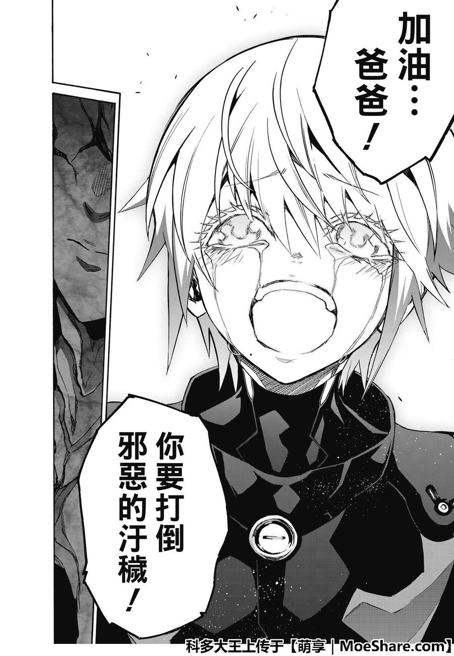 双星之阴阳师66 我的父亲