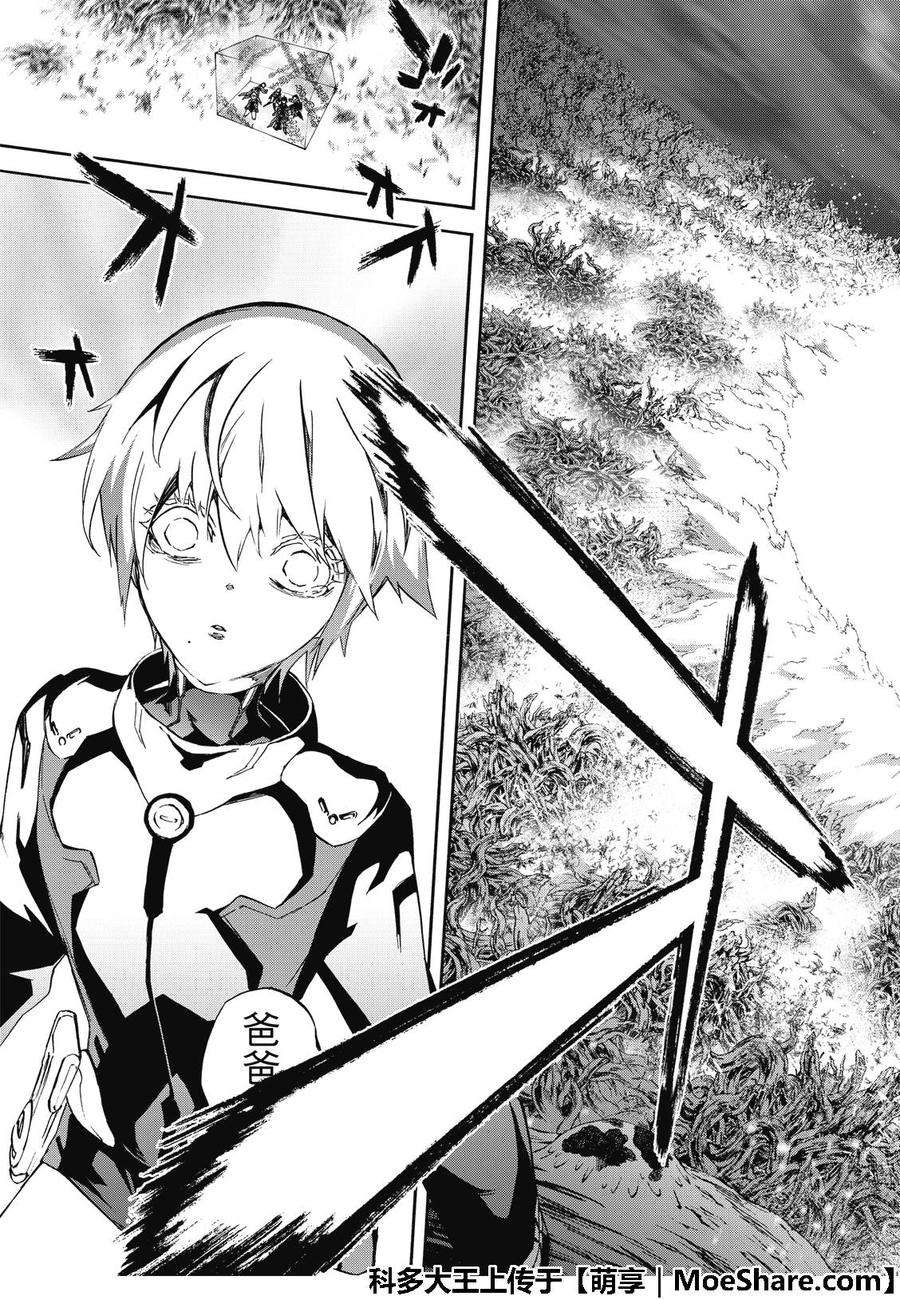 双星之阴阳师66 我的父亲