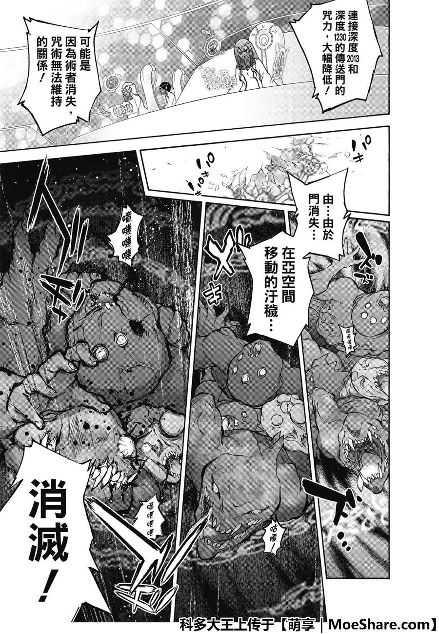 双星之阴阳师66 我的父亲