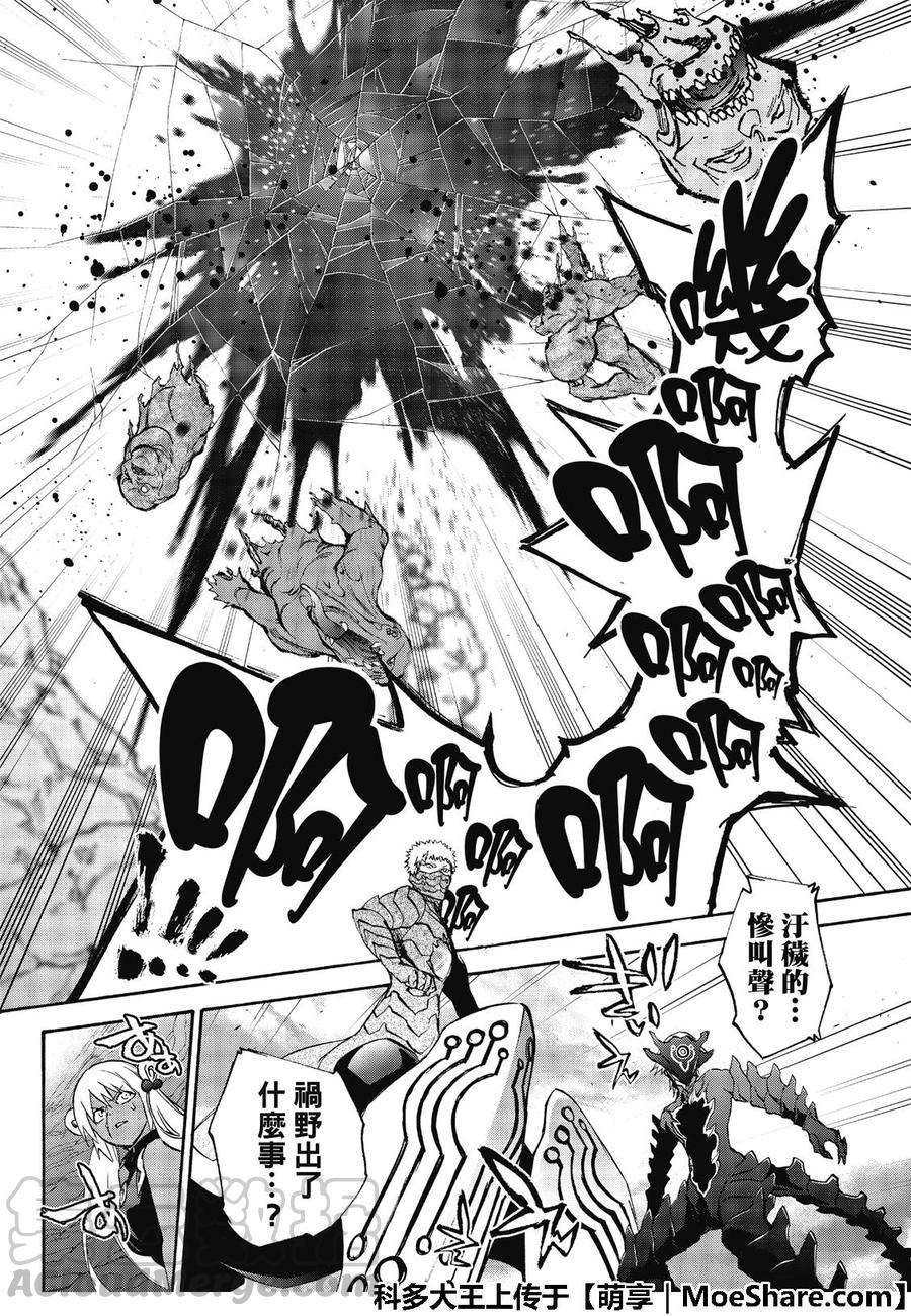 双星之阴阳师66 我的父亲