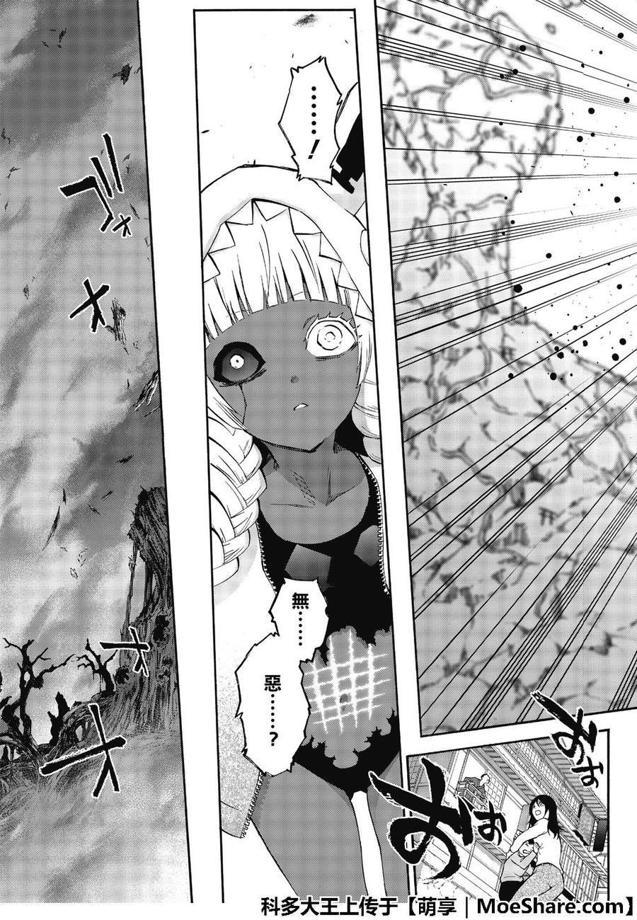 双星之阴阳师66 我的父亲