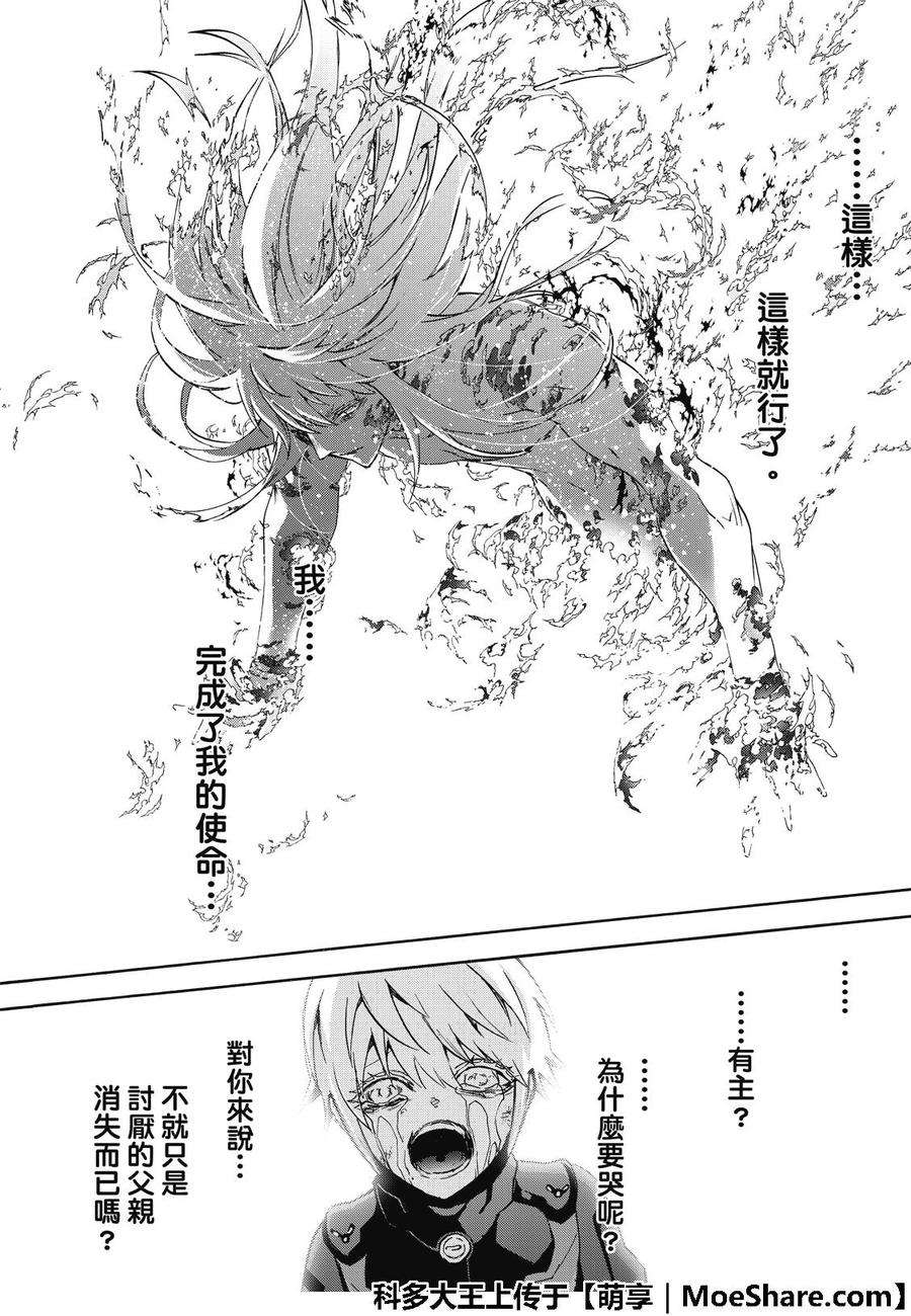 双星之阴阳师66 我的父亲