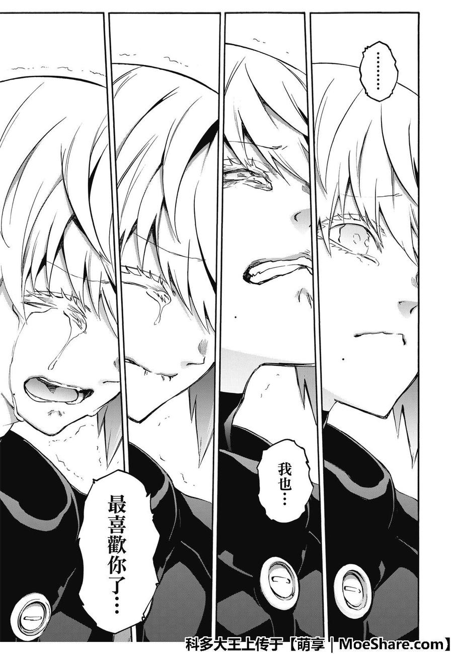 双星之阴阳师67 为了你的未来