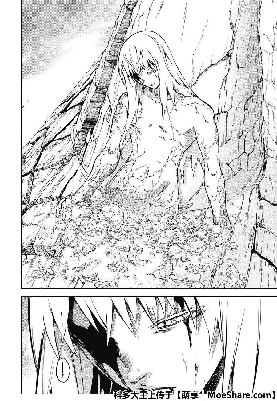 双星之阴阳师67 为了你的未来