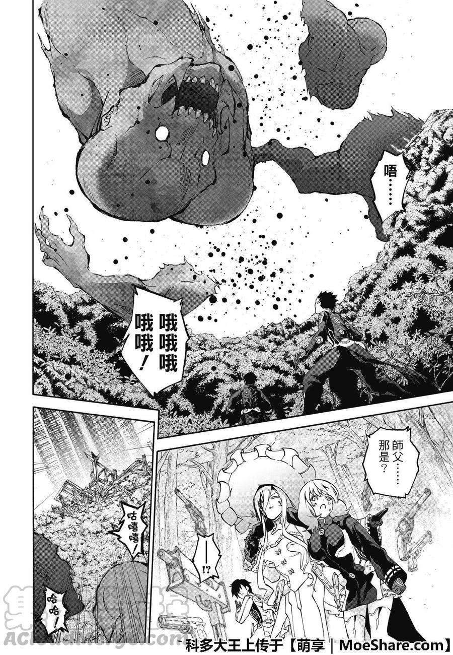 双星之阴阳师67 为了你的未来