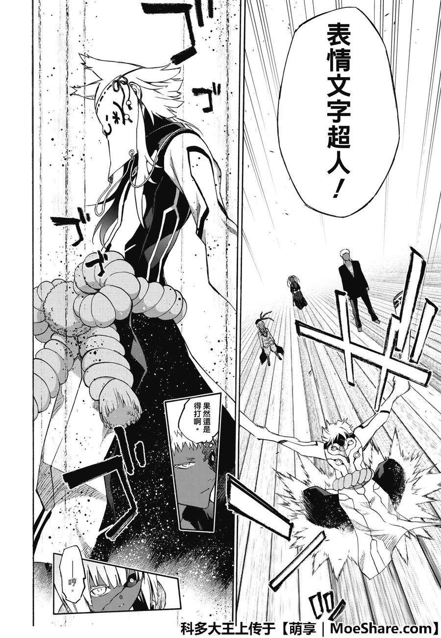 双星之阴阳师68 好啊！那我们就来比比谁最强吧！！