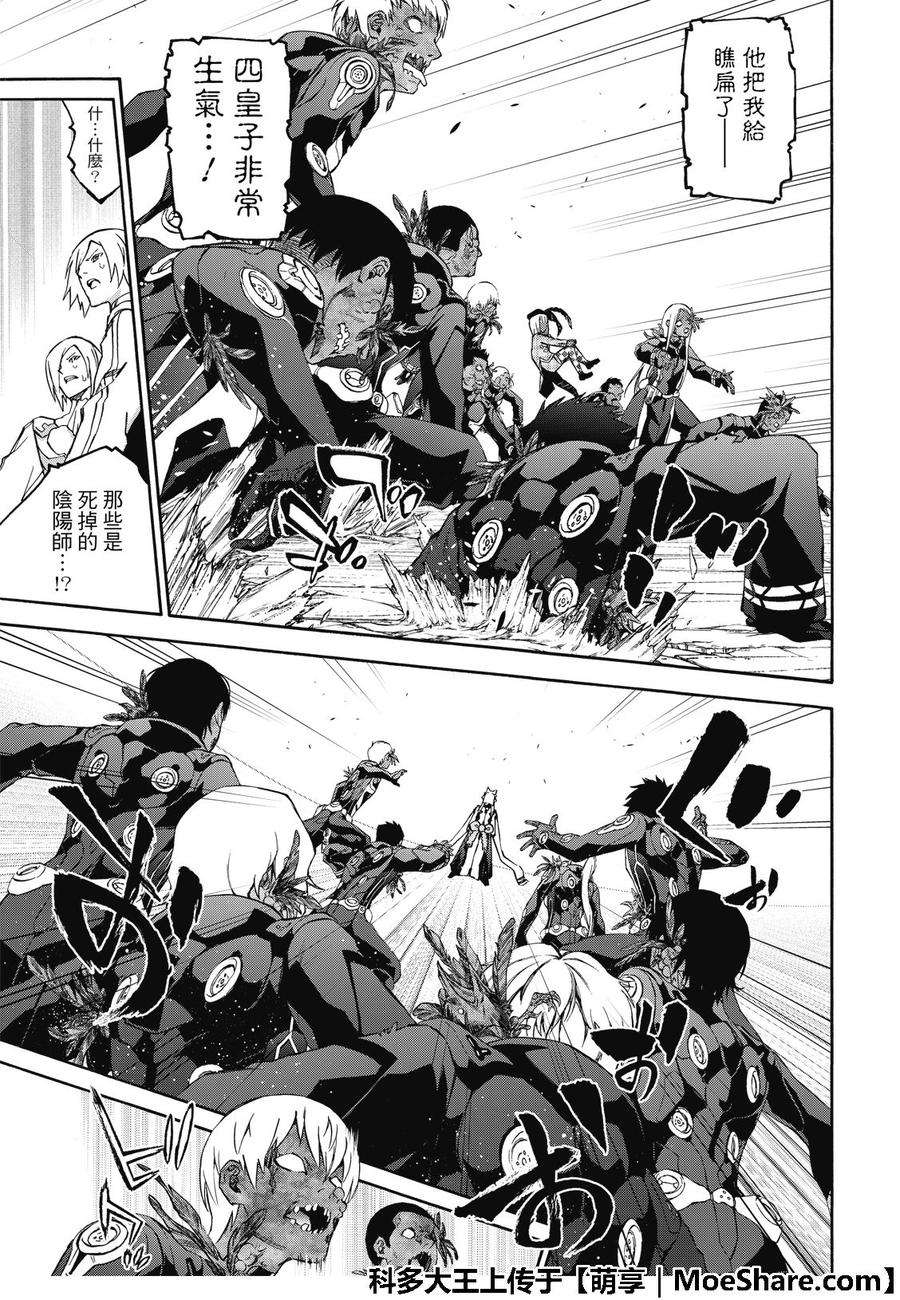 双星之阴阳师68 好啊！那我们就来比比谁最强吧！！