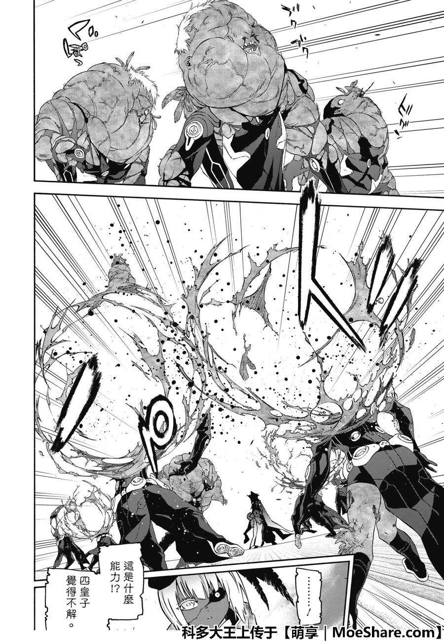 双星之阴阳师68 好啊！那我们就来比比谁最强吧！！