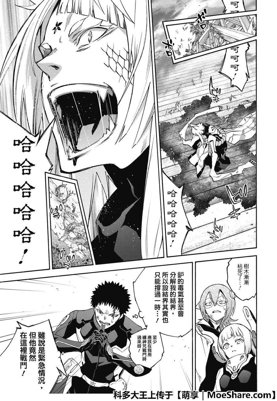 双星之阴阳师68 好啊！那我们就来比比谁最强吧！！