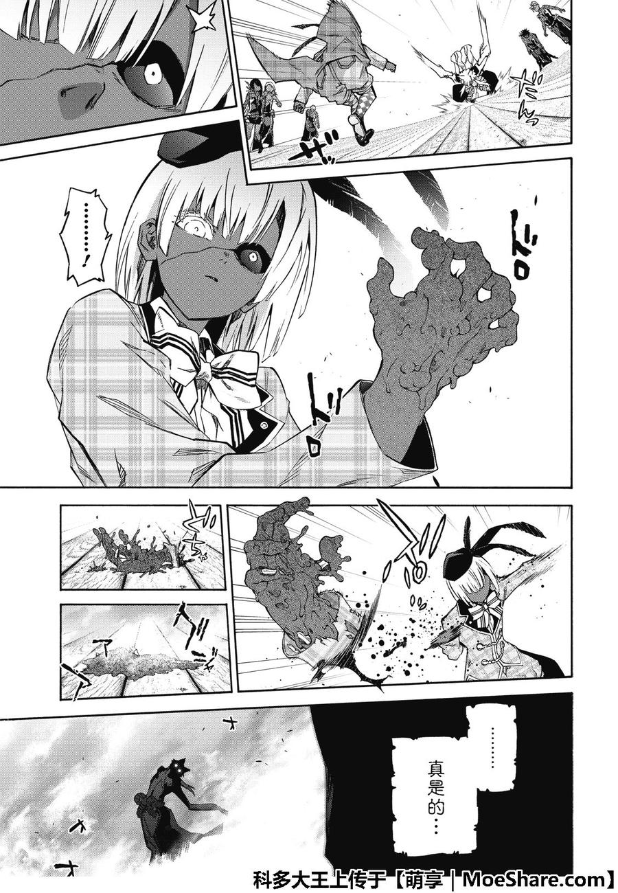 双星之阴阳师68 好啊！那我们就来比比谁最强吧！！