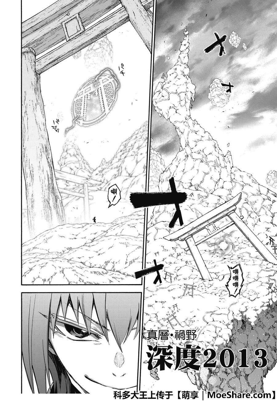 双星之阴阳师68 好啊！那我们就来比比谁最强吧！！