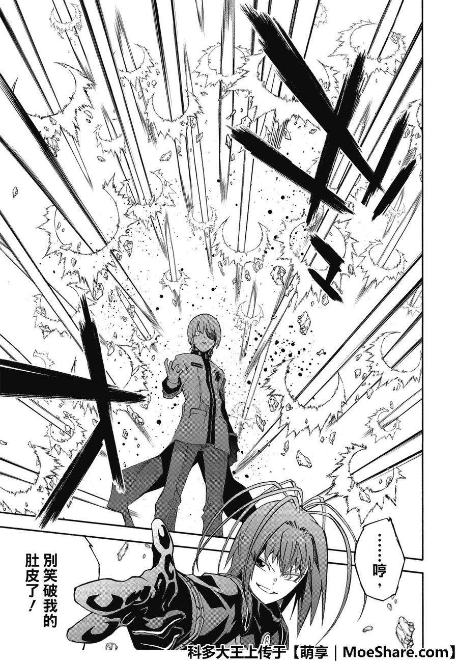 双星之阴阳师68 好啊！那我们就来比比谁最强吧！！