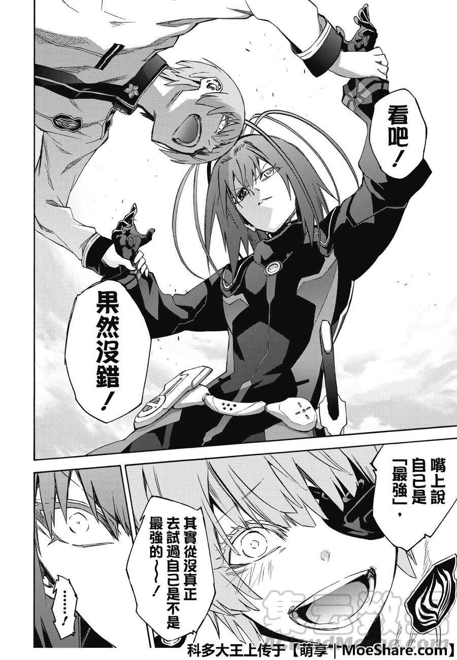 双星之阴阳师68 好啊！那我们就来比比谁最强吧！！