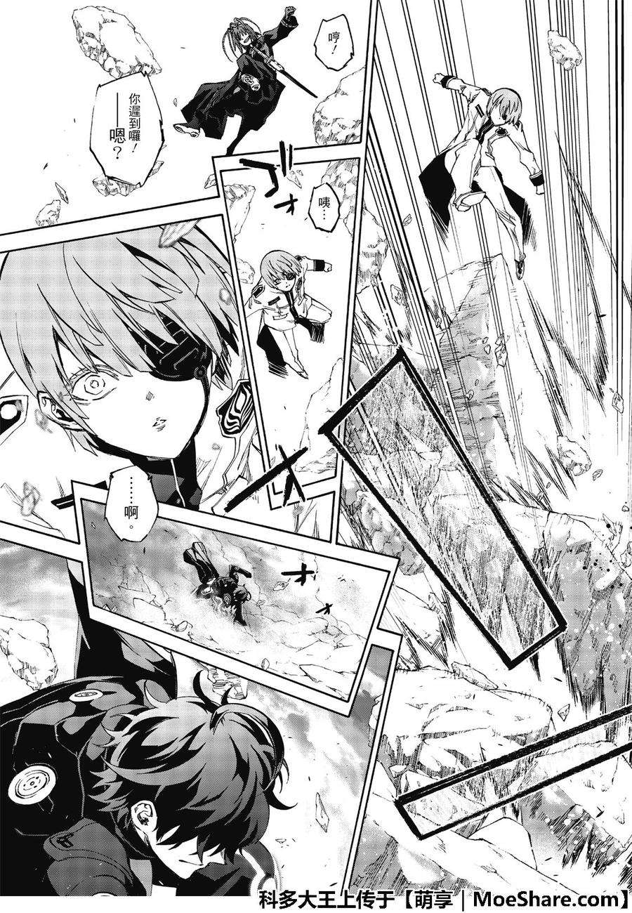 双星之阴阳师68 好啊！那我们就来比比谁最强吧！！