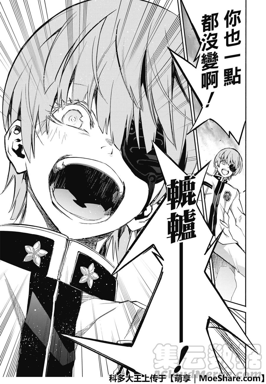 双星之阴阳师68 好啊！那我们就来比比谁最强吧！！