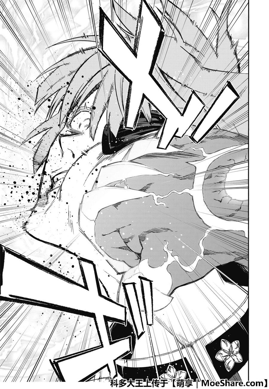 双星之阴阳师68 好啊！那我们就来比比谁最强吧！！