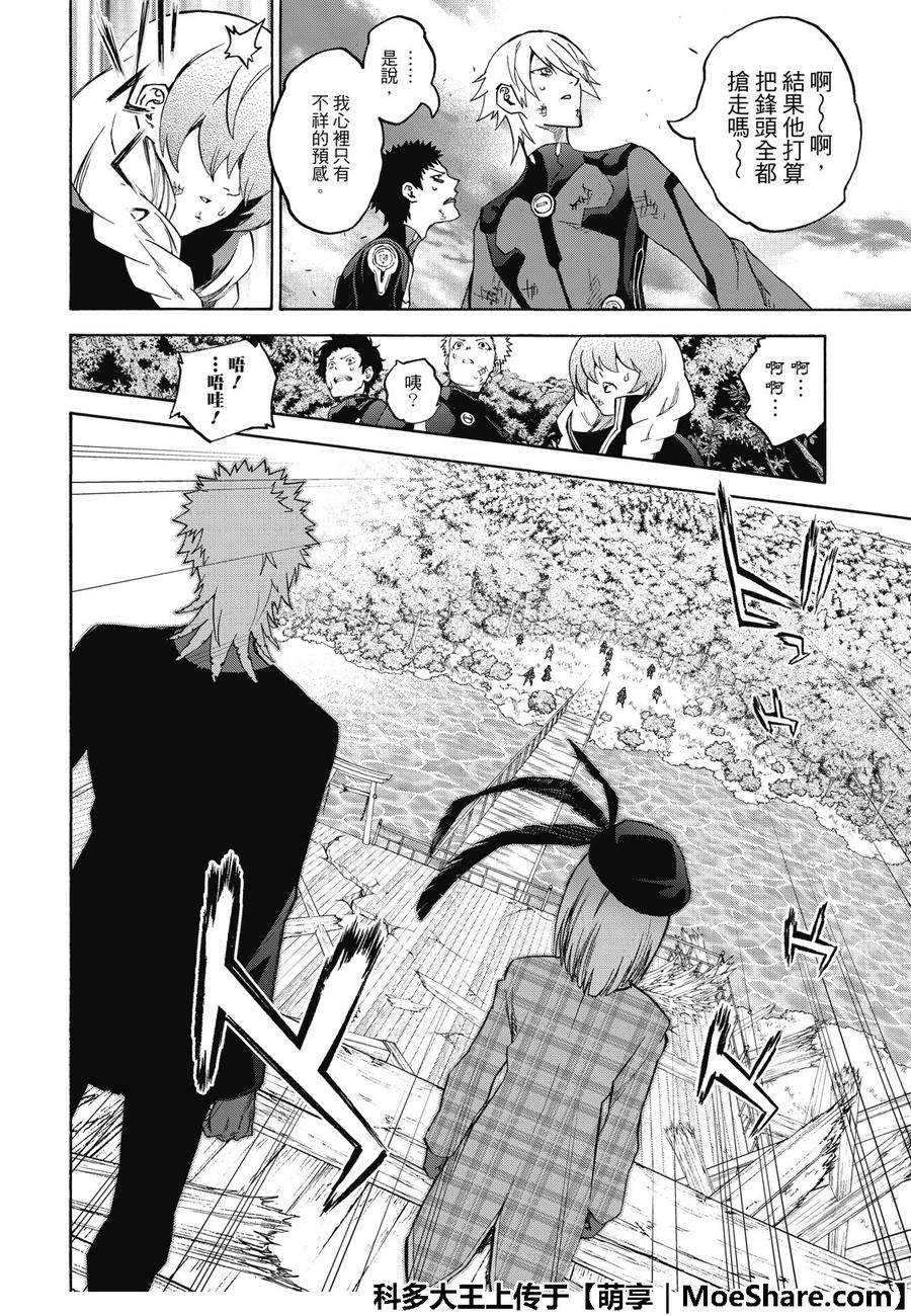 双星之阴阳师68 好啊！那我们就来比比谁最强吧！！