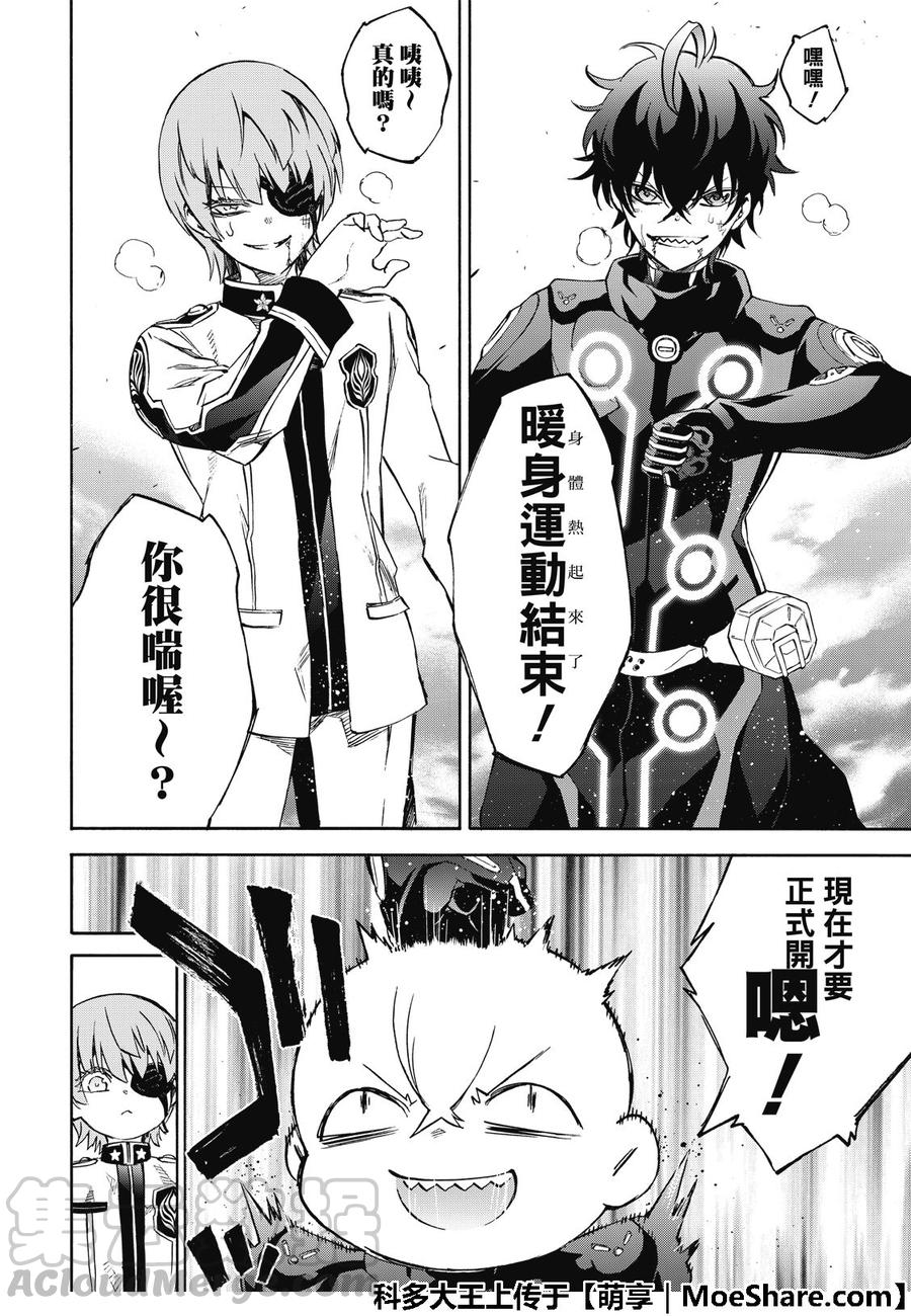 双星之阴阳师68 好啊！那我们就来比比谁最强吧！！