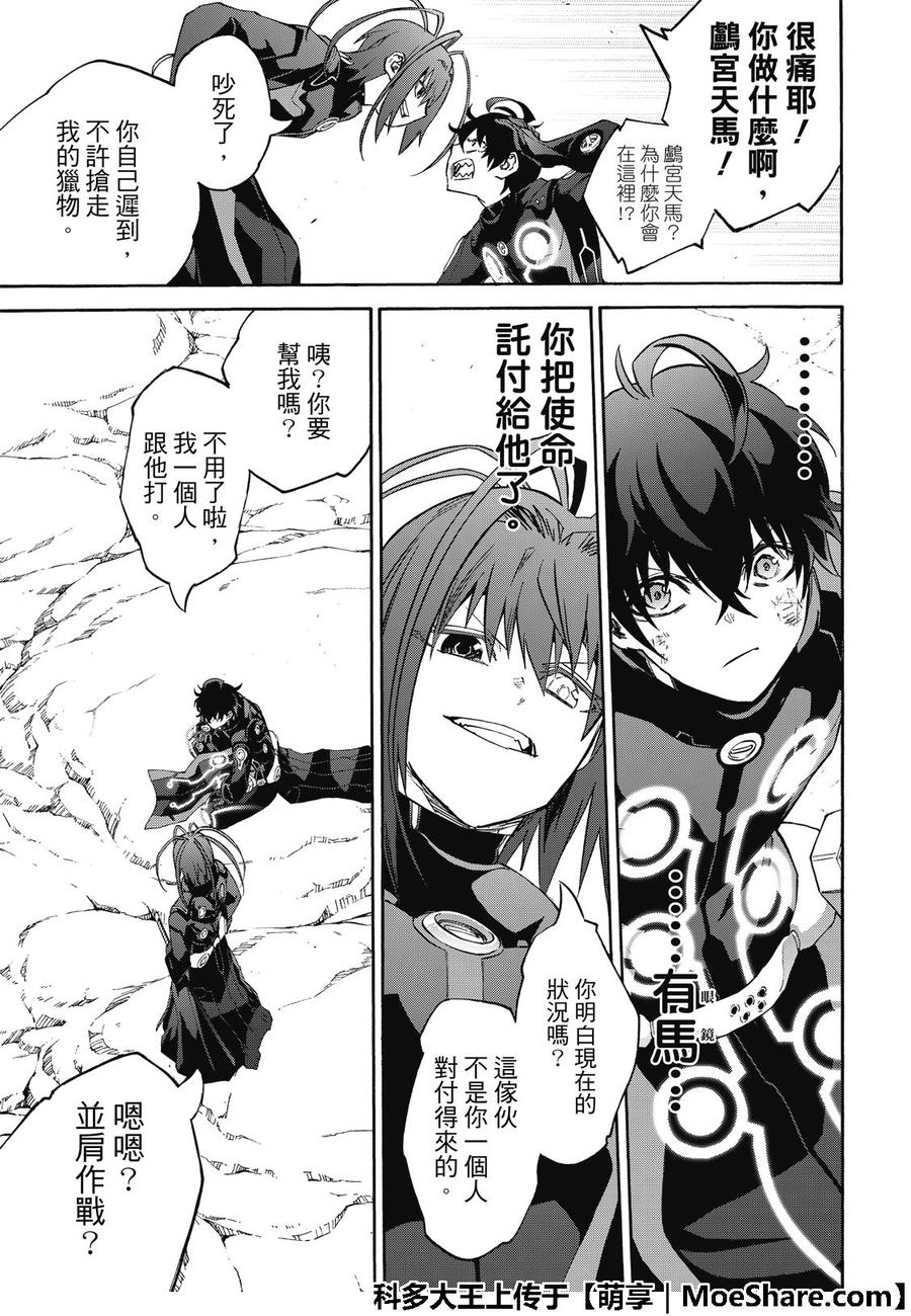 双星之阴阳师68 好啊！那我们就来比比谁最强吧！！