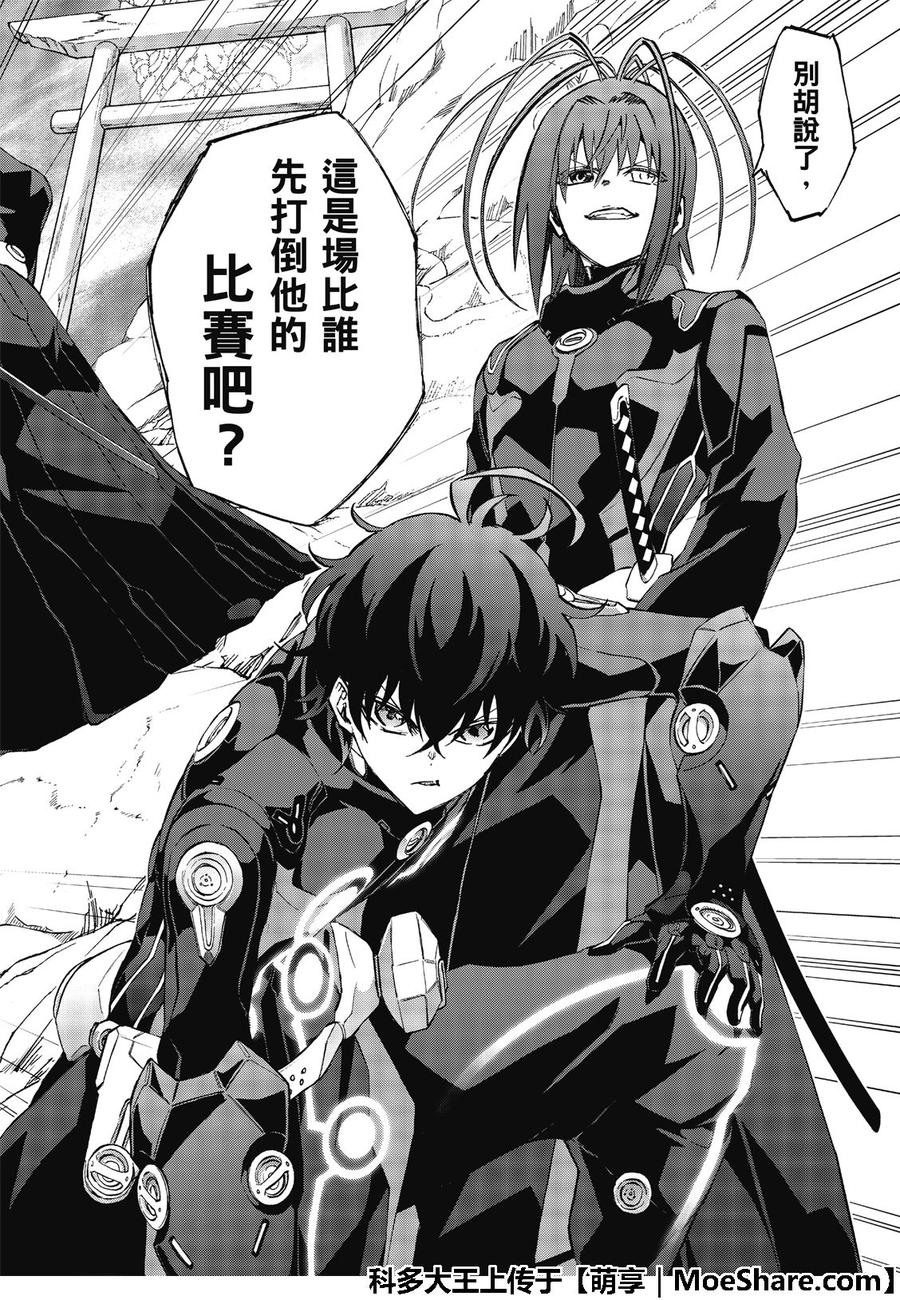 双星之阴阳师68 好啊！那我们就来比比谁最强吧！！