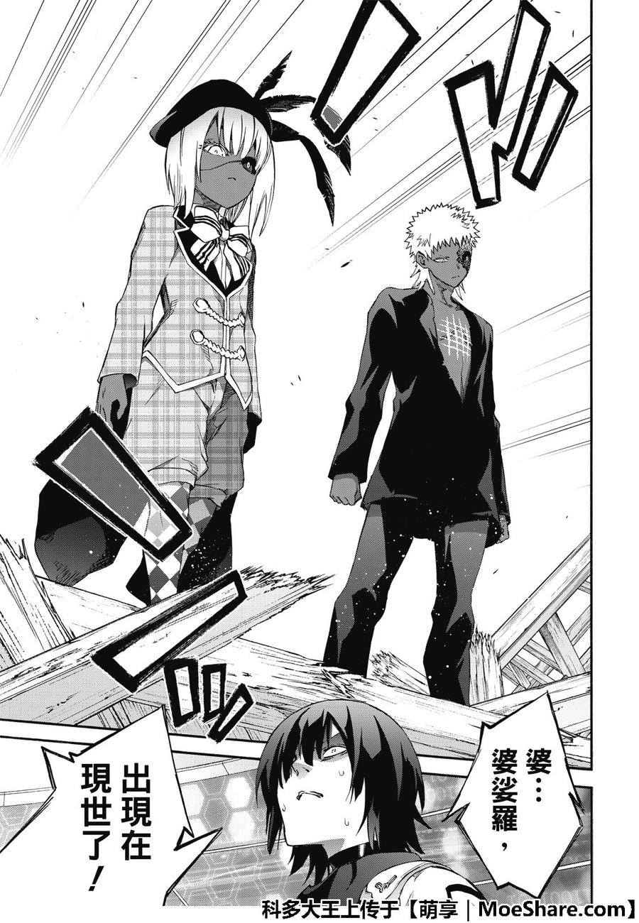 双星之阴阳师68 好啊！那我们就来比比谁最强吧！！