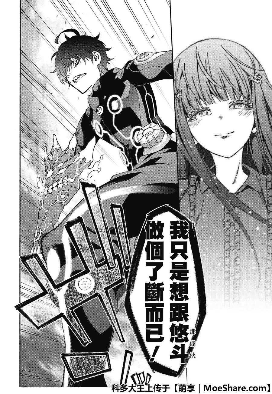 双星之阴阳师69 再一次的共振