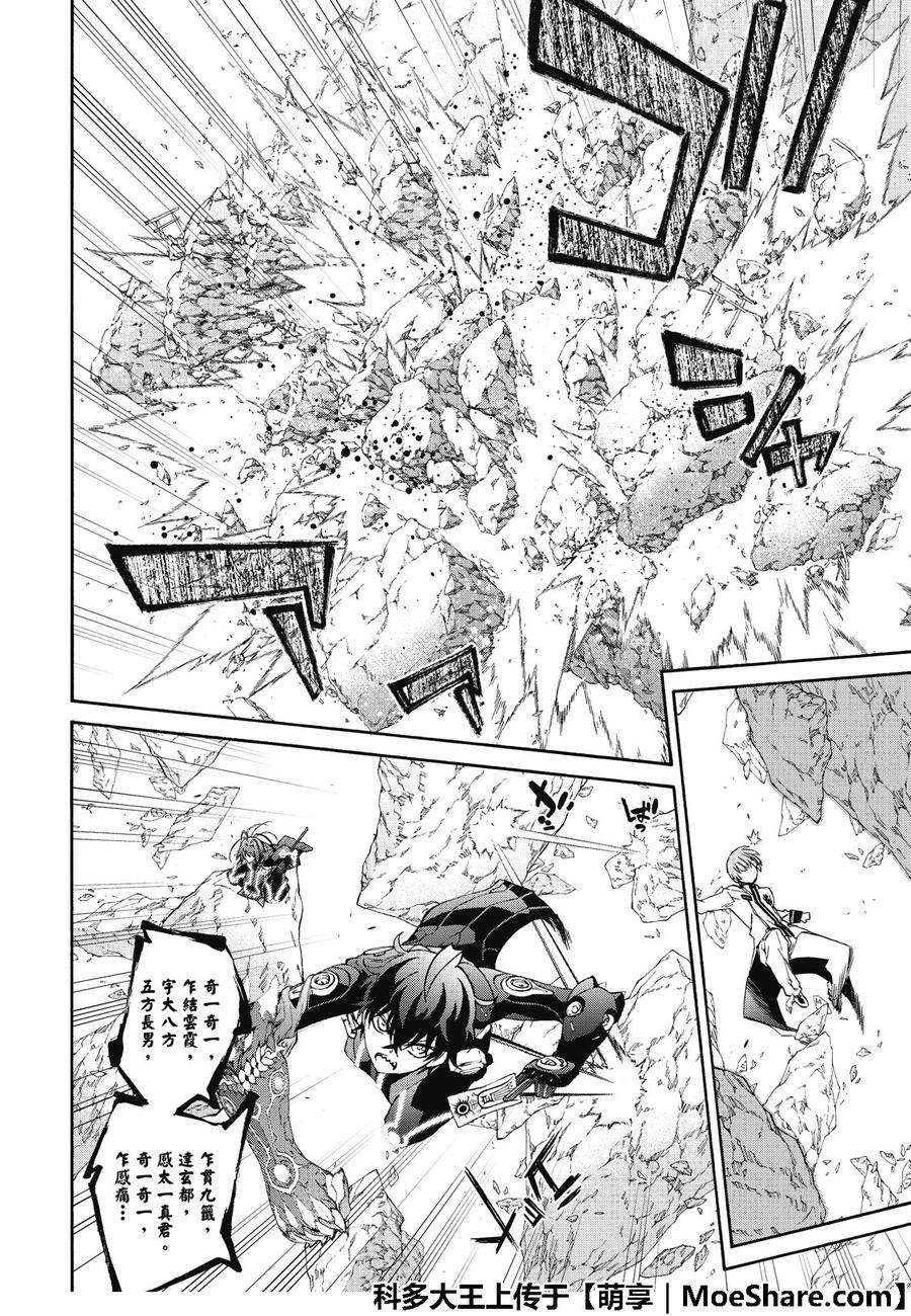 双星之阴阳师69 再一次的共振