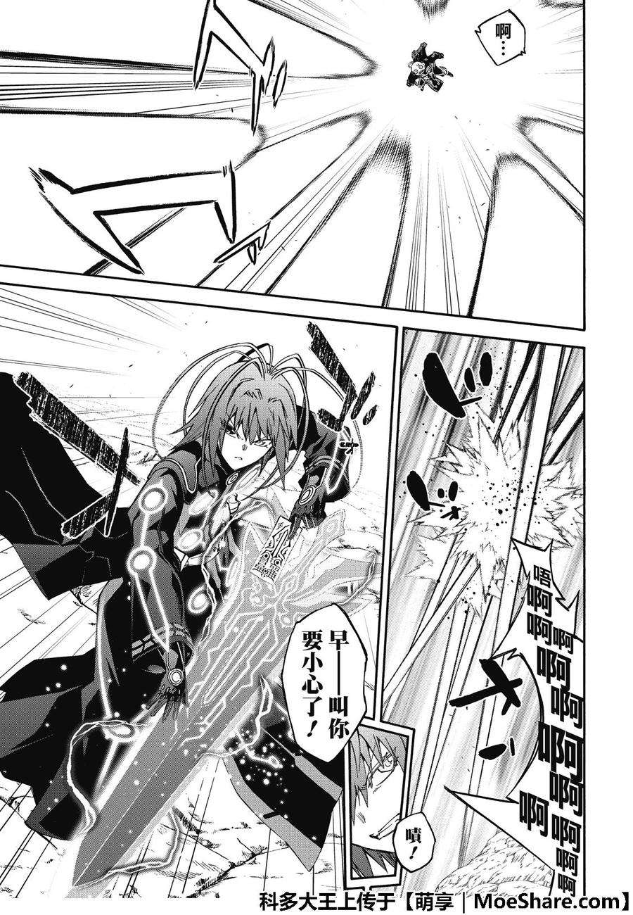 双星之阴阳师69 再一次的共振