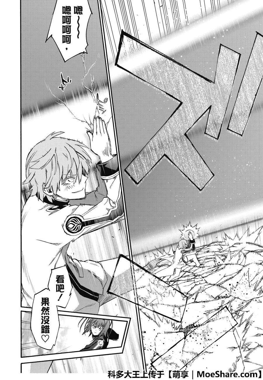 双星之阴阳师69 再一次的共振