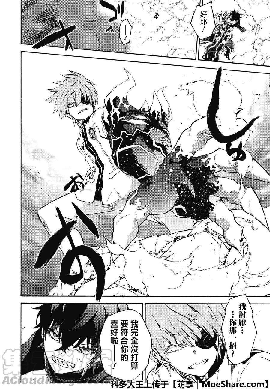 双星之阴阳师69 再一次的共振