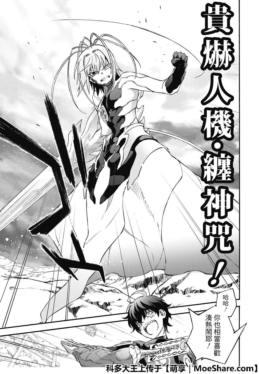 双星之阴阳师69 再一次的共振