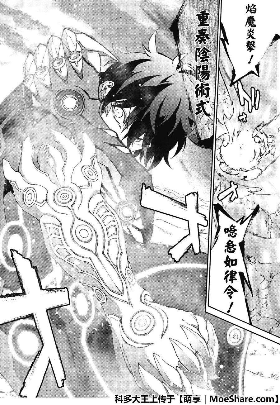 双星之阴阳师69 再一次的共振