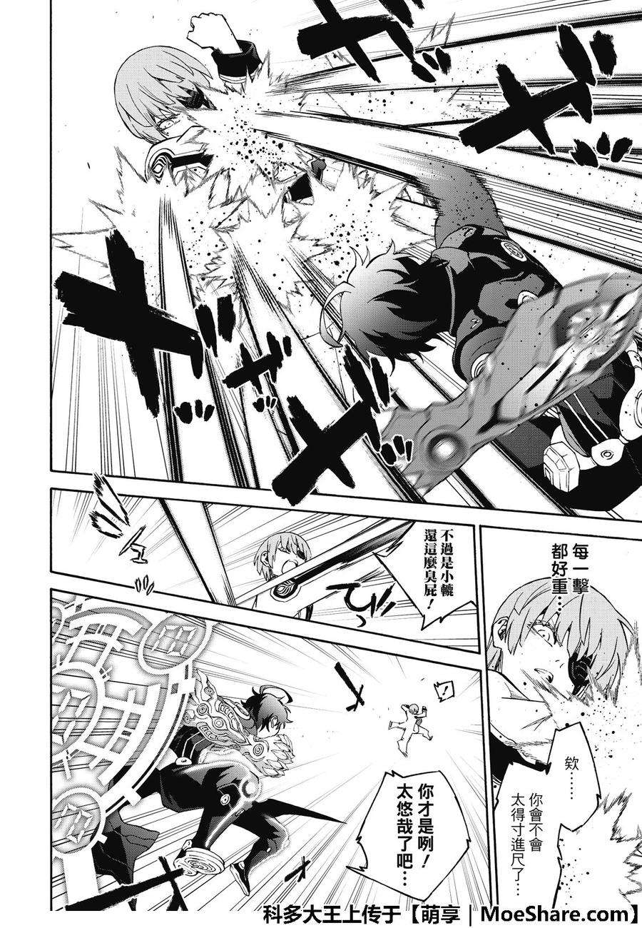 双星之阴阳师69 再一次的共振