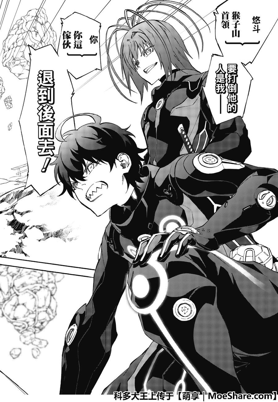 双星之阴阳师69 再一次的共振