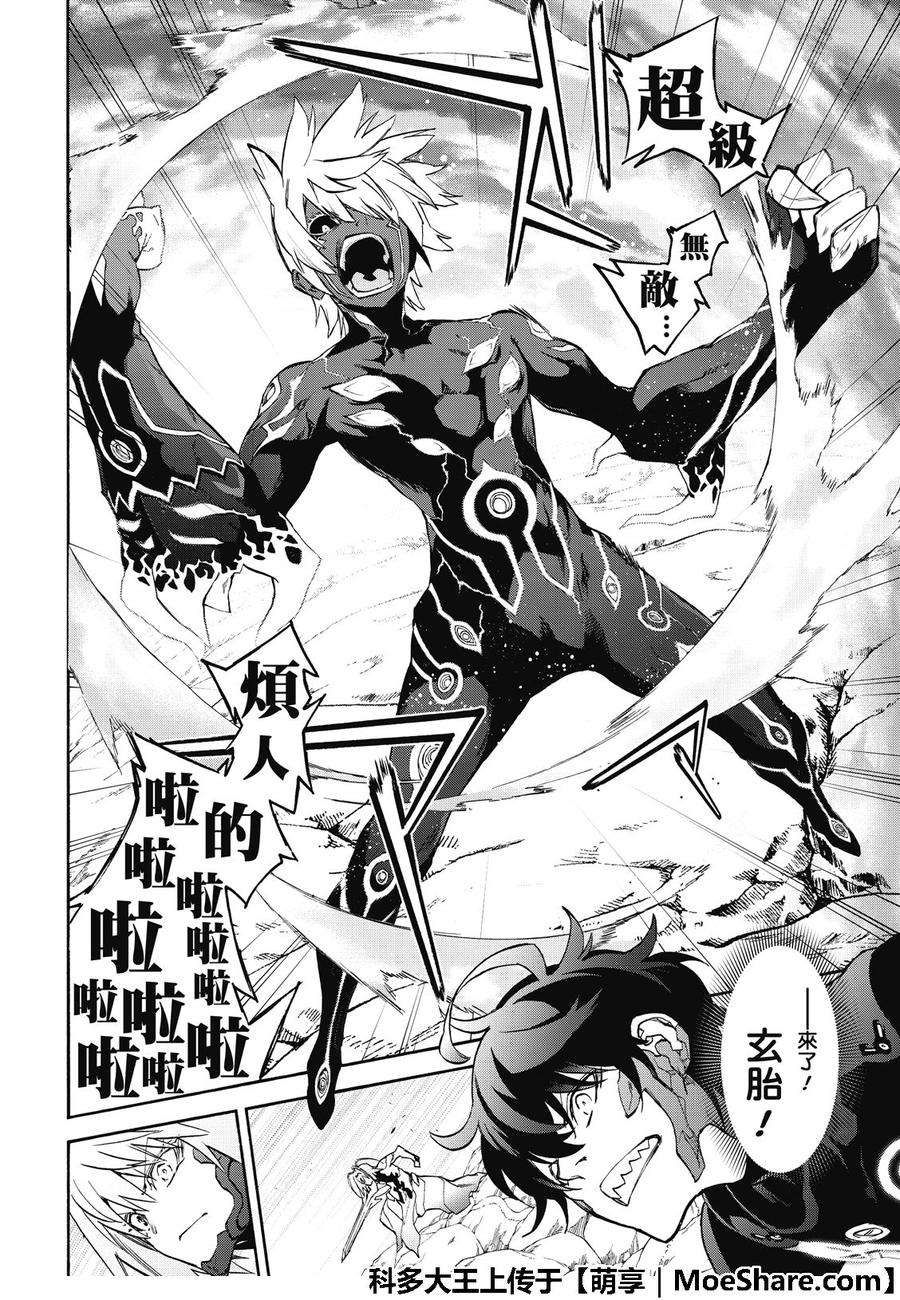 双星之阴阳师69 再一次的共振