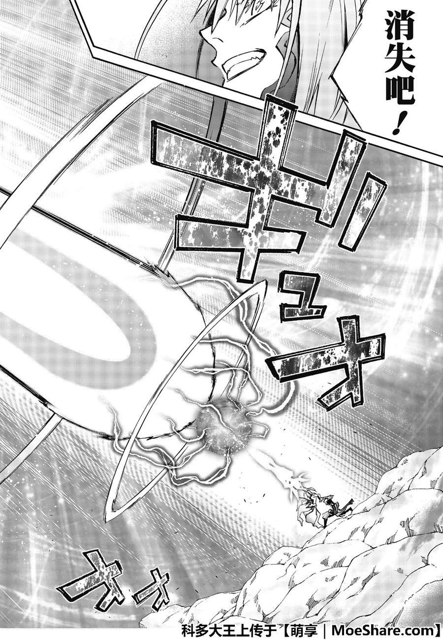 双星之阴阳师69 再一次的共振