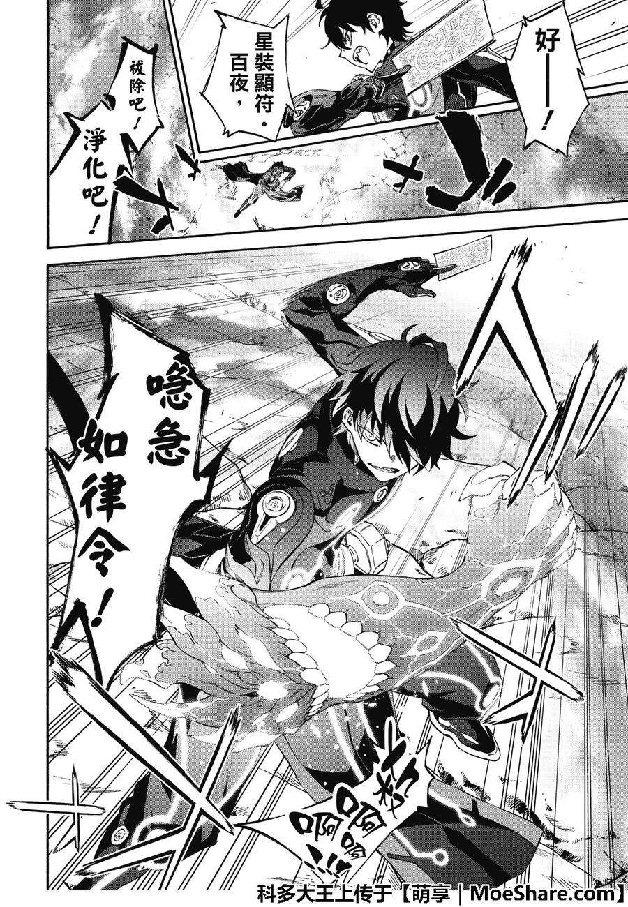 双星之阴阳师69 再一次的共振