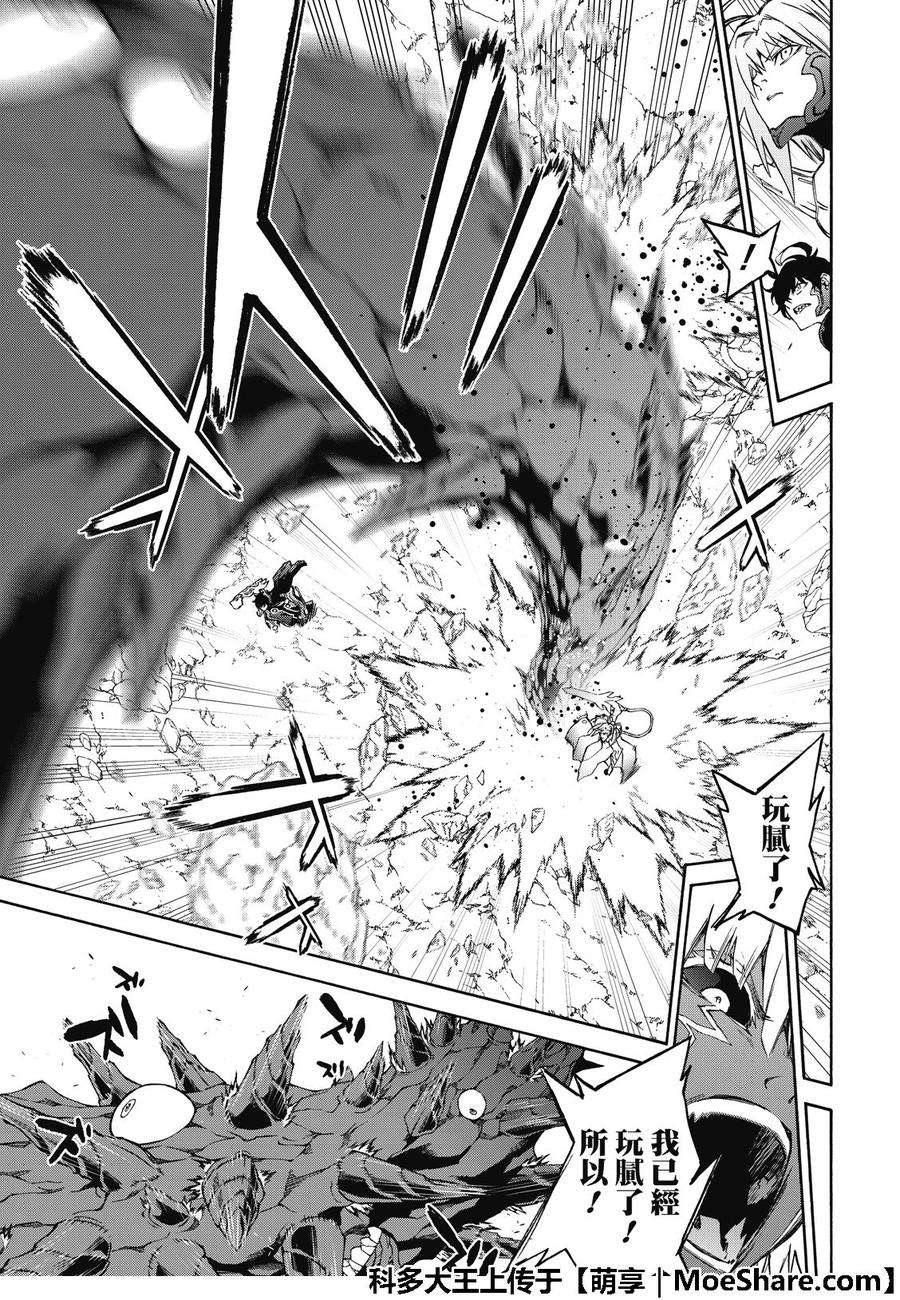 双星之阴阳师70 天马