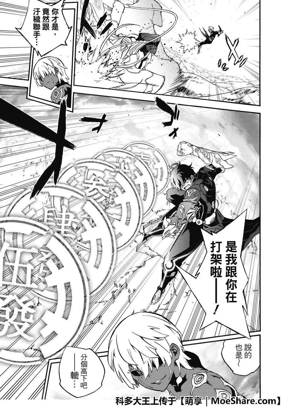 双星之阴阳师70 天马