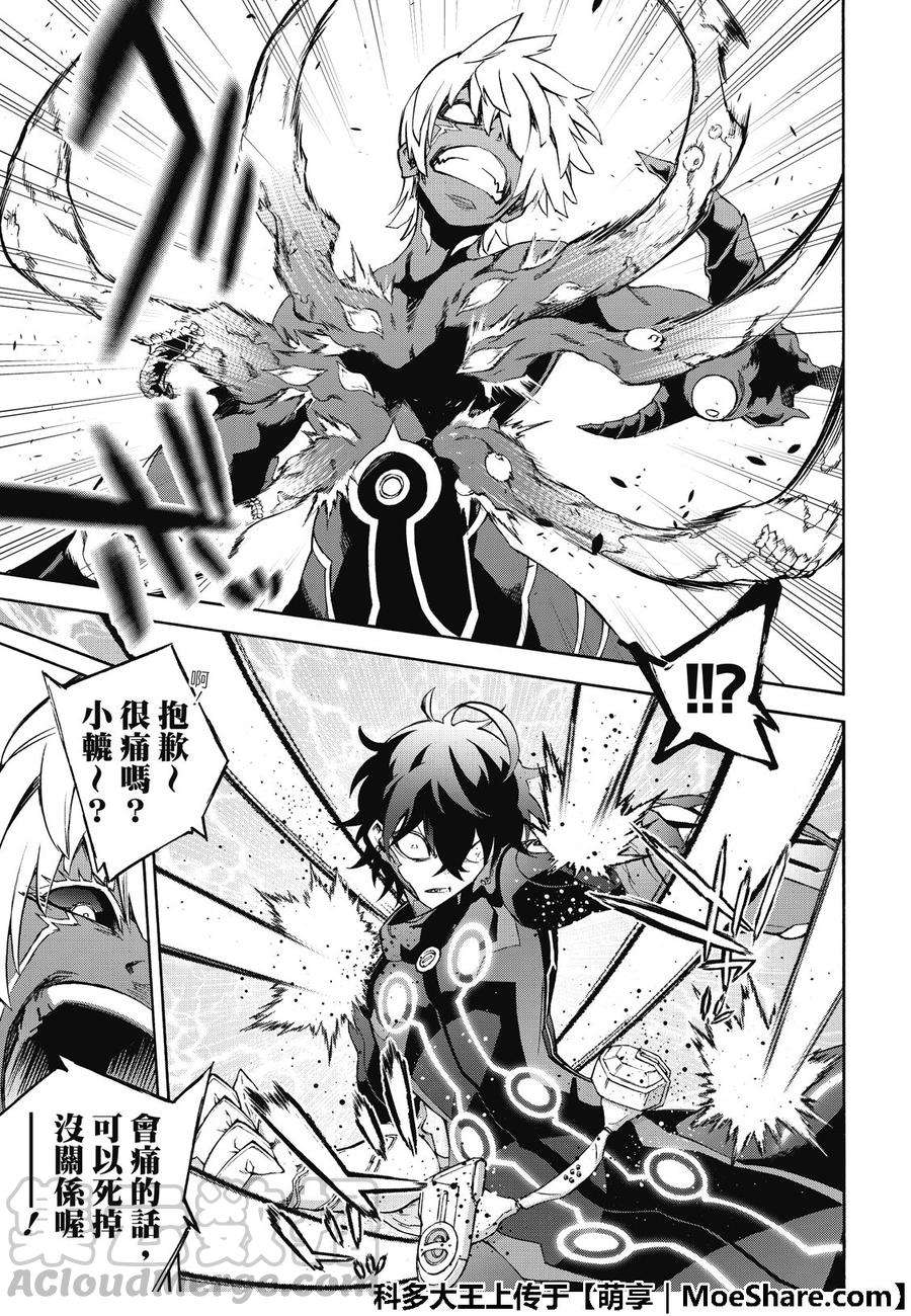 双星之阴阳师70 天马