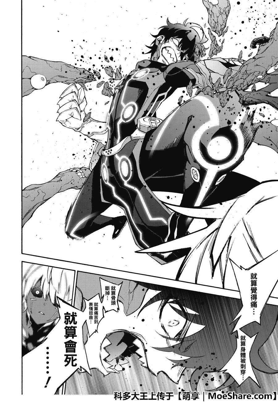 双星之阴阳师70 天马