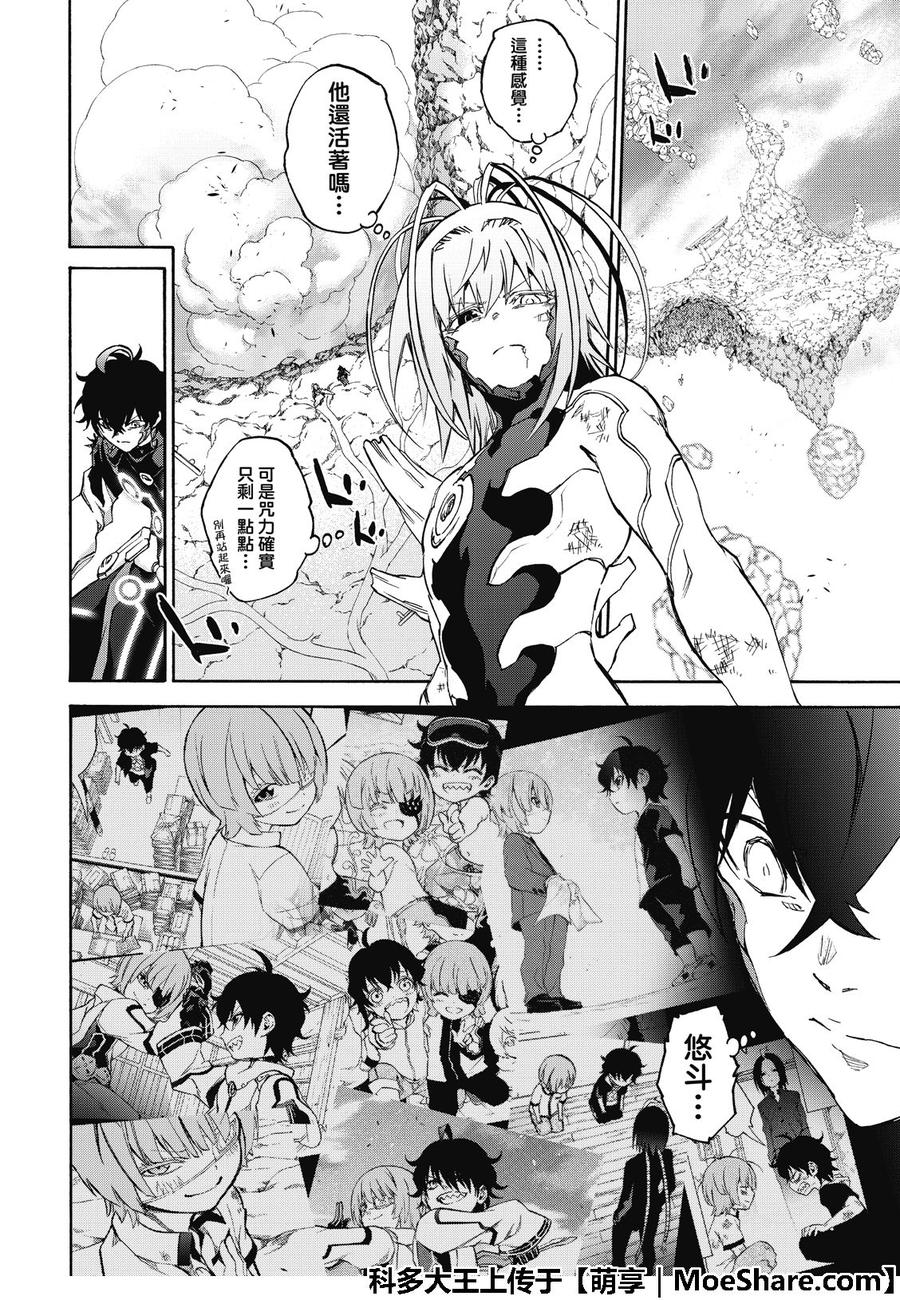 双星之阴阳师70 天马