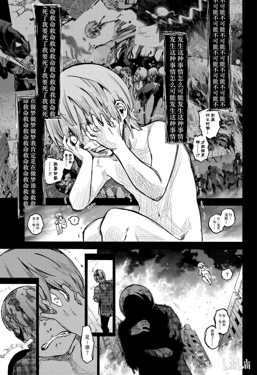 双星之阴阳师71 悠斗