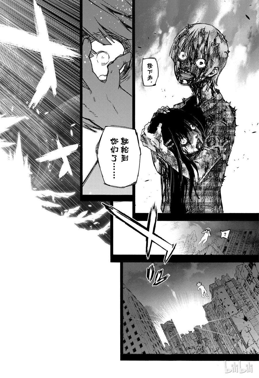 双星之阴阳师71 悠斗