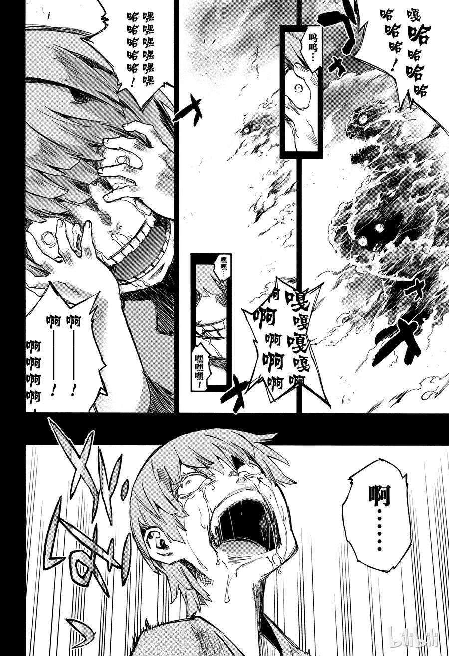 双星之阴阳师71 悠斗