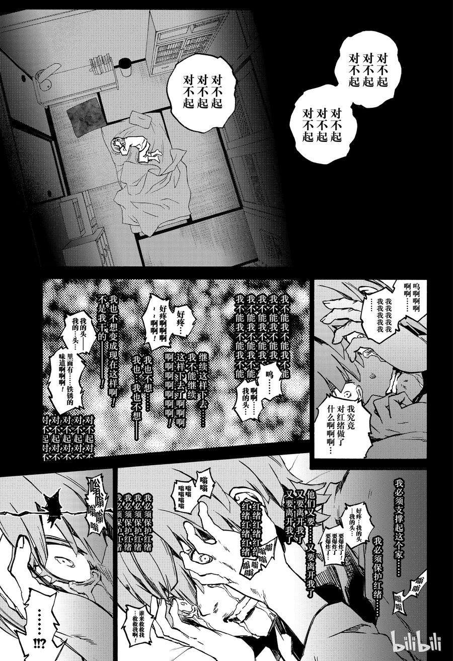 双星之阴阳师71 悠斗