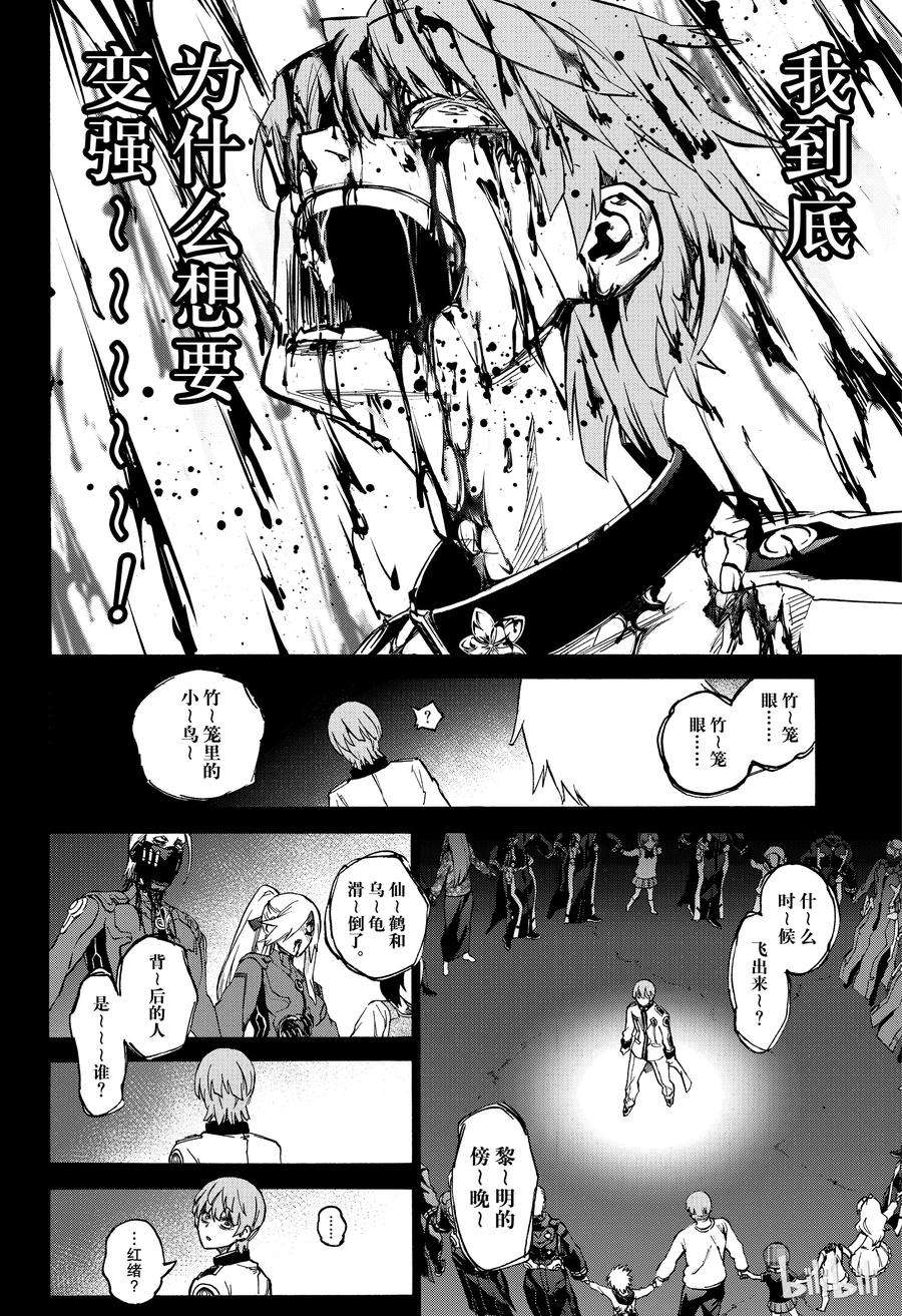 双星之阴阳师71 悠斗