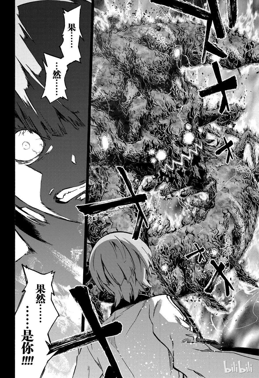 双星之阴阳师71 悠斗